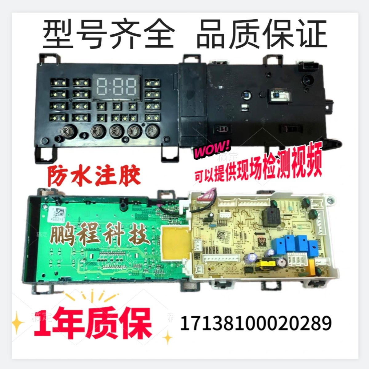 美的滚筒洗衣机电脑板MD100VT13DS5 100N31DS主板17138100020289