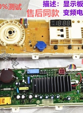 适用LG洗衣机WD-N12435D电脑板T12412DG变频主板TH2417D1显示板