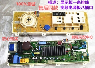 适用LG洗衣机WD-N12435D电脑板T12412DG变频主板TH2417D1显示板