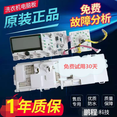 小天鹅TG60-1402LPDA洗衣机主板