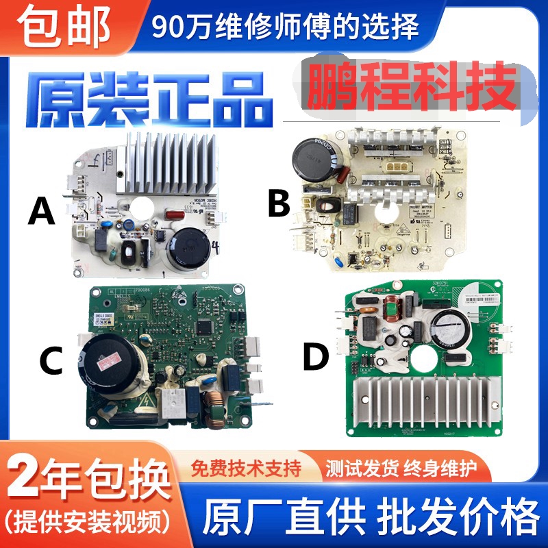 小天鹅滚筒洗衣机电机驱动板1411