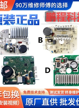 小天鹅TD80 TG80 TG90-1411DG 1411DXS滚筒洗衣机电机驱动变频板-
