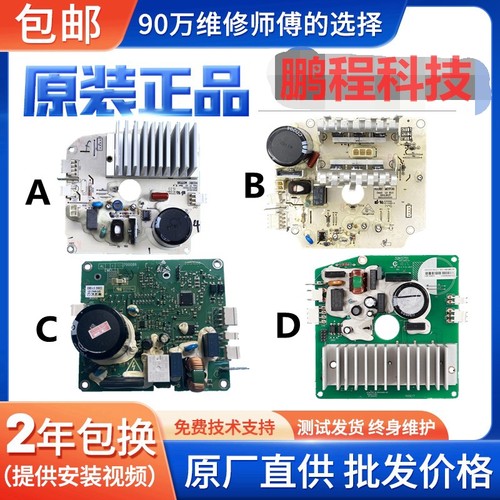 小天鹅滚筒洗衣机电机驱动板1411