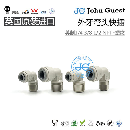 NPTF外牙外螺纹弯头快插英国JG