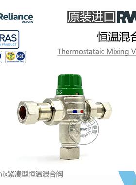 RWC原装进口恒温出水混合阀Ausimix2-in-1恒温阀TMV2/3认证混水阀
