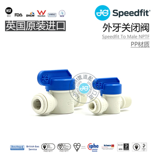 PPSV010822W/1223W外牙关闭阀快插开关SpeedfitToMaleNPTF Valves