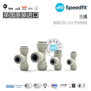 PI02系列等径T形三通 Equal Tee JG原装进口英国JohnGuest快接