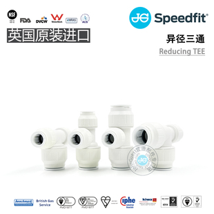 ReducingTee 异径T形三通 供暖冷却系统住宅自来水管道英国JG快接