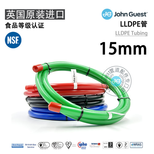 15mm管Tubing 15×11.5 LLDPE管食品级英国进口JohnGuest聚乙烯管