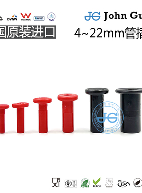 6\8\10\12\15\22mm管插头PLUG堵头 POM材质 英国John Guest配件