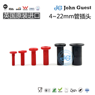 22mm管插头PLUG堵头 英国John POM材质 Guest配件