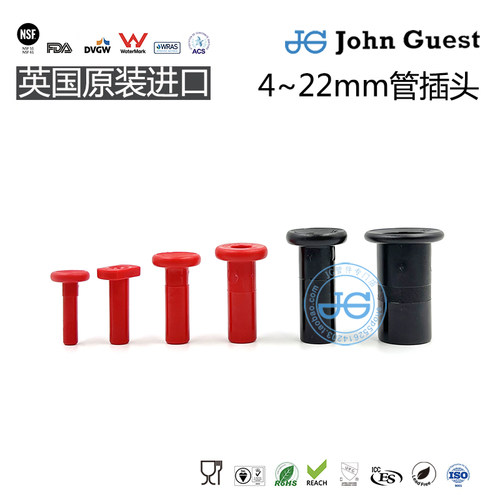 6\8\10\12\15\22mm管插头PLUG