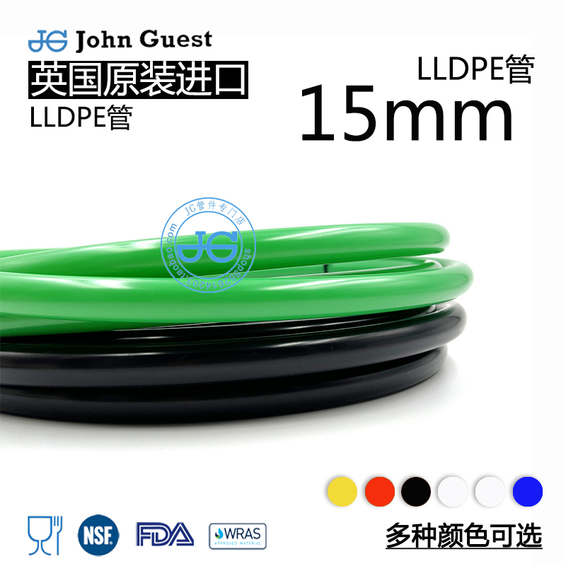 15mm管Tubing 15×11.5 LLDPE管食品级英国进口JohnGuest聚乙烯管 基础建材 PE管 原图主图