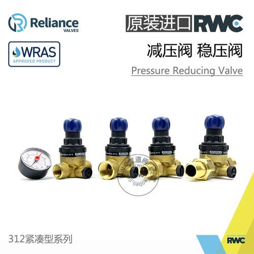 312紧凑型减压阀稳压阀RWC进口