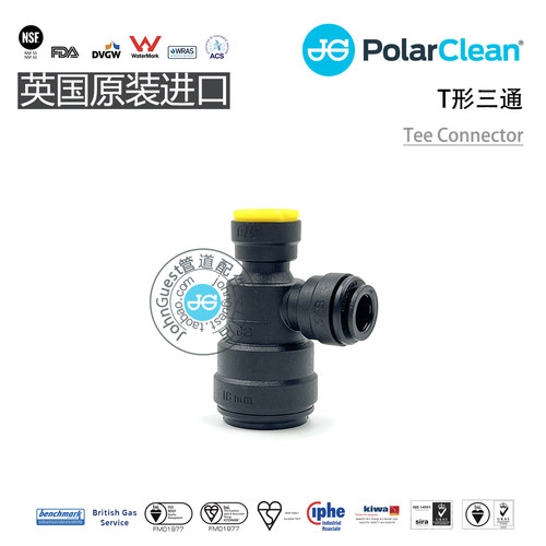 NC909 3/8内管T形三通 JG PolarClean管中管冷却恒温啤酒饮料接头