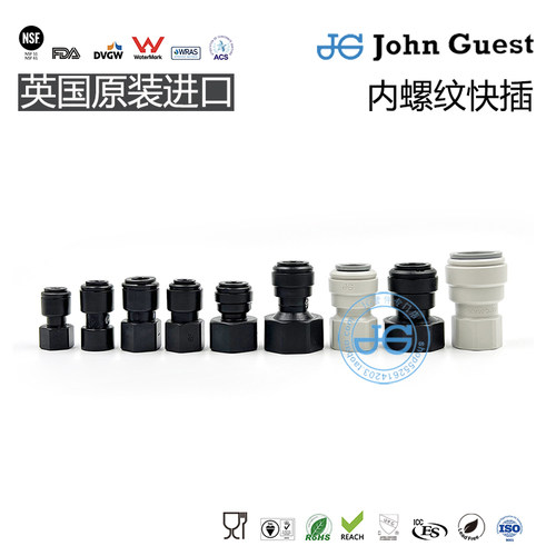 4\6\8\10\12\15mm母螺纹内牙快接 POM材质 英国JohnGuest JG接头
