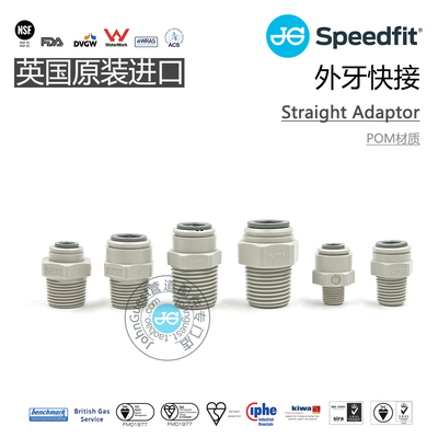 外牙NPTF快插POM材质 Straight Adaptor英国JG快接JohnGuest配件