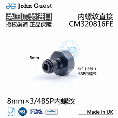 φ8×3/4BSP6分内牙CM320816FE