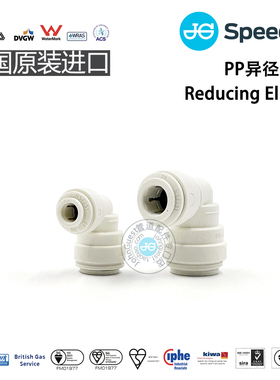 ReducingElbow异径弯头 PP材质 英国原装进口JohnGuest快插JG接头
