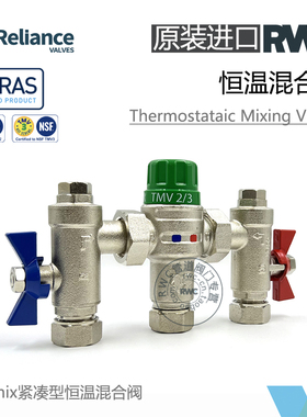 RWC原装进口恒温出水混合阀Ausimix4-in-1恒温阀TMV2/3认证混水阀