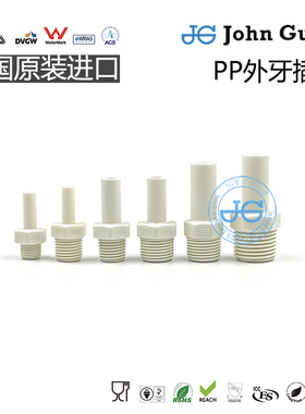 插杆插栓外牙外螺纹 PP材质 英国原装进口JOHN GUEST快接快插配件