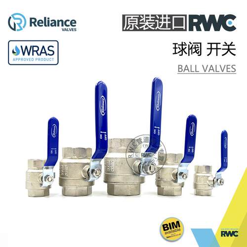 进口Reliace球阀开关蓝柄DN15 20 25 32 40 50管道内螺纹黄铜球阀