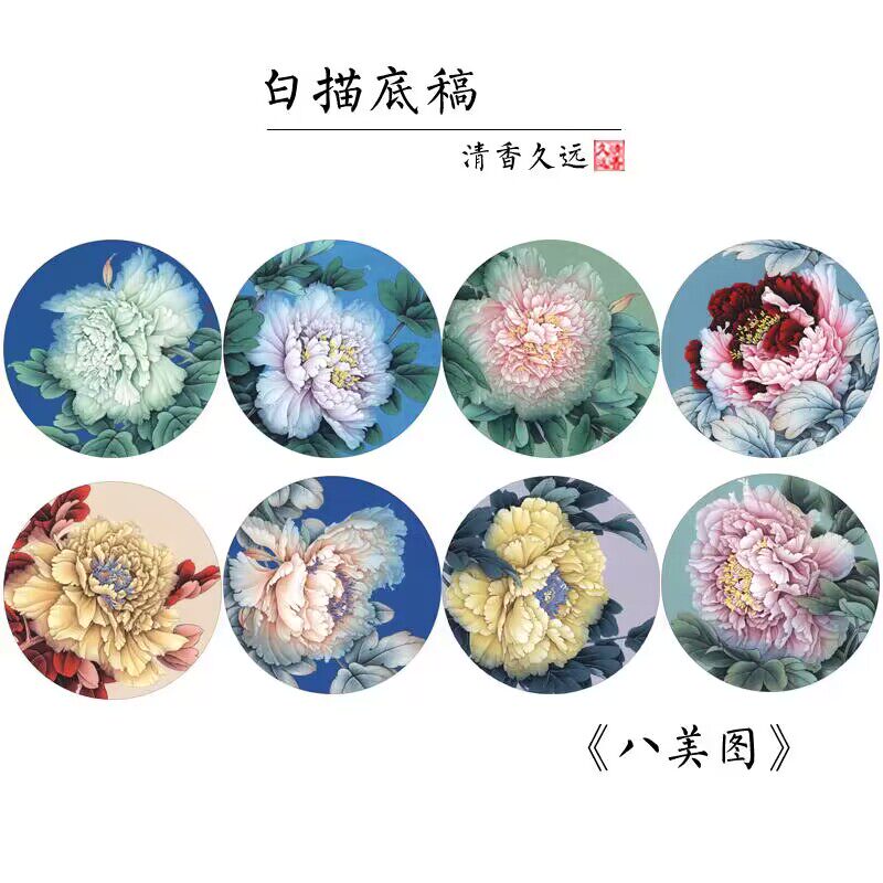 国画工笔画打印白描底稿李晓明圆形牡丹八美初学者临摹透稿步骤图