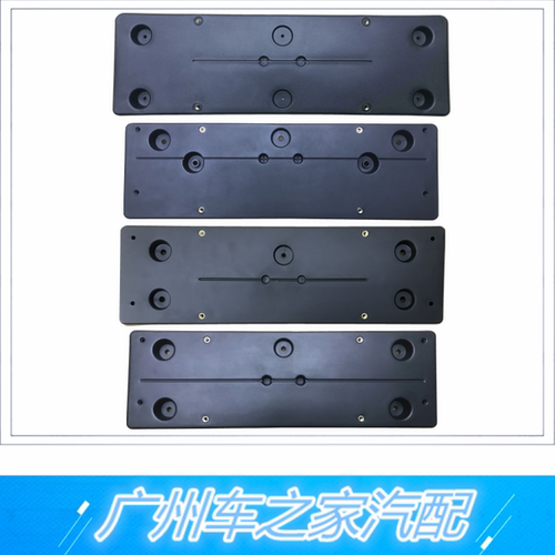 宝马牌照板底座车牌架