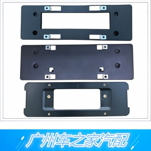 适用于宝马1系F52前后车牌架118i车牌照板120i牌照托125i底座支架