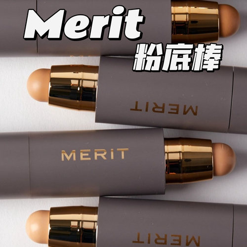 Merit遮瑕粉底棒自然遮盖