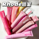 有色润唇膏唇蜜pbj toast sugar rhode海莉唇部保湿 cookie hailey