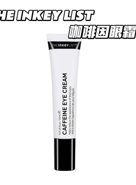 THE INKEY LIST咖啡因眼霜 淡化细纹黑眼圈 抗皱眼部精华