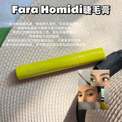 FaraHomidi睫毛膏10ml黑色/棕色