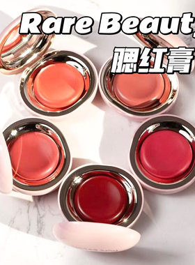 赛琳娜唇颊两用光泽腮红膏Neutr