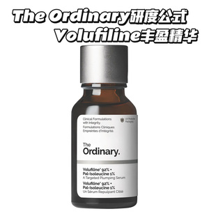 Volufiline92%丰盈填充精华知母根提取物 研度公式 The Ordinary