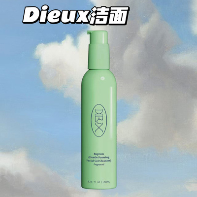 Dieux温和敏感肌保湿洁面啫喱