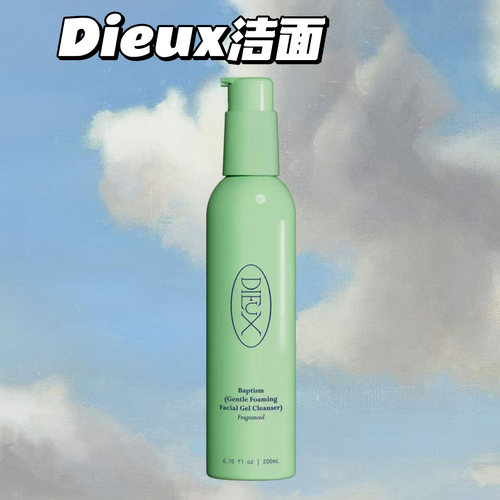 Dieux温和敏感肌保湿洁面啫喱