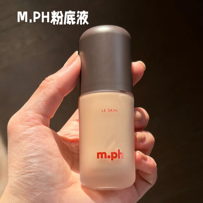 海莉同款M.PH轻盈精华粉底液