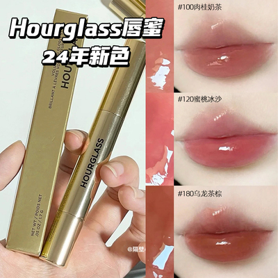 Hourglass小金管固体唇蜜新色100