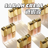 Flex玻尿酸咖啡因修饰肤色 Creal养肤遮瑕液Face 板妮推荐 Sarah