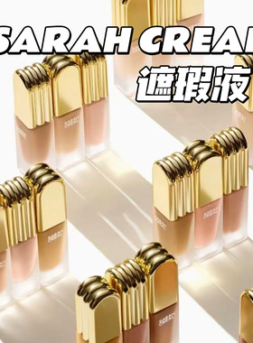 板妮推荐！Sarah Creal养肤遮瑕液Face Flex玻尿酸咖啡因修饰肤色