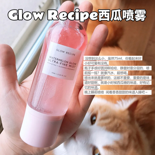GlowRecipe西瓜超细保湿喷雾
