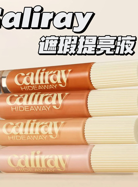 Caliray hideaway提亮液眼部遮瑕液dawn pale sun面部高光7ml