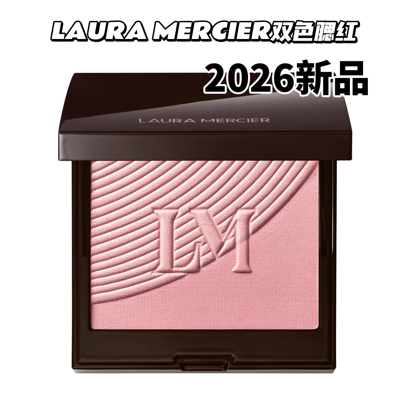新品！Laura Mercier/罗拉玛希2026新版双色腮红哑光珠光粉状