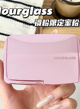 Hourglass镜粉限定柔焦蜜粉饼