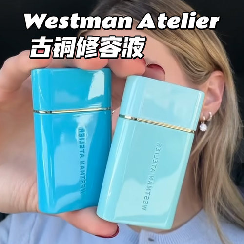 WestmanAtelier古铜修容液
