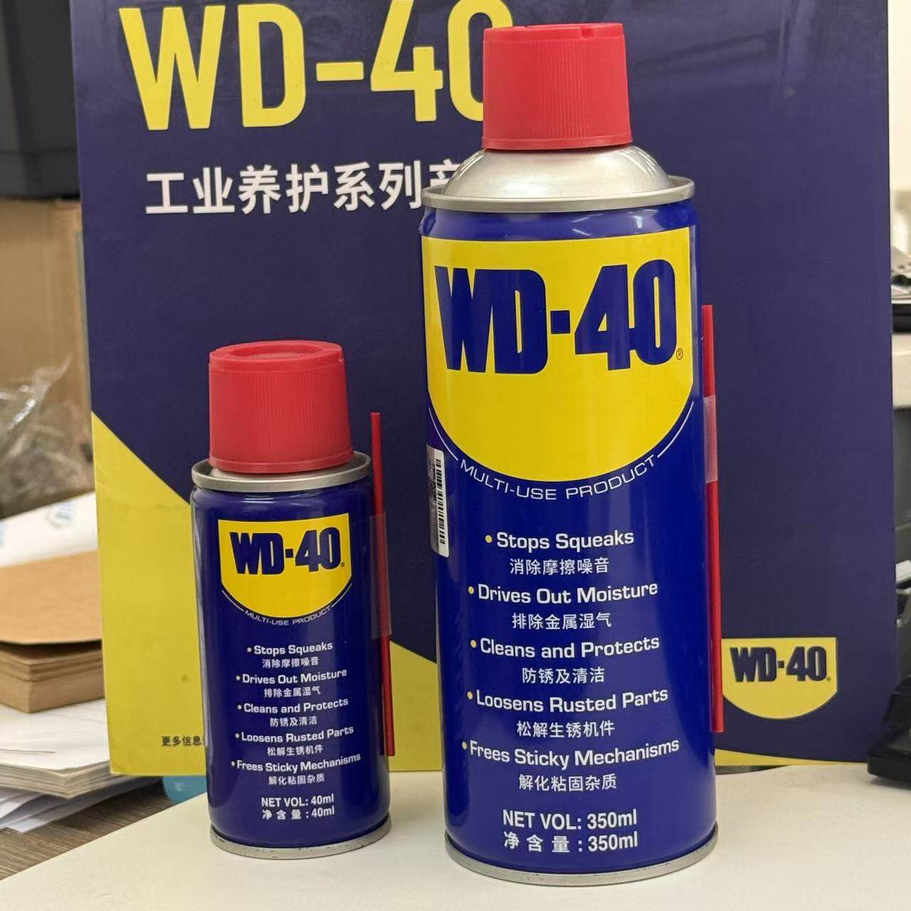 WD-40除锈剂 防锈剂350ｍｌ 去锈除异响神器 强力螺丝松动润滑剂