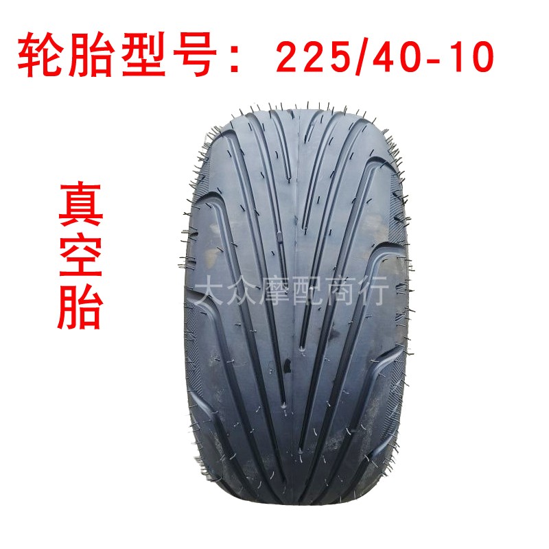 哈雷电动车轮胎18X9.50-8真空胎225/55-8轮胎加厚宽胎电动车配件