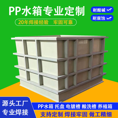 PP水箱PE托盘定制加工PVC电镀槽