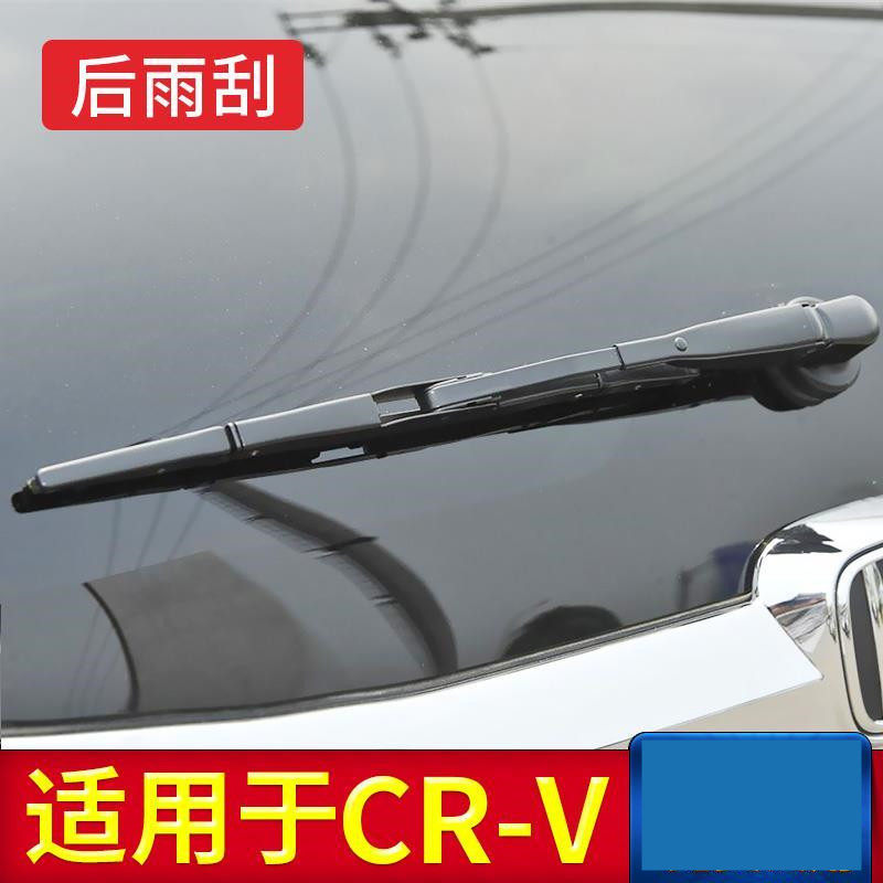 本田适配东风胶条后雨刷器